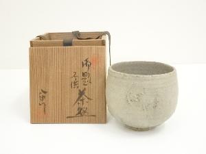 鈴木八郎造　御題子供茶碗（共箱）